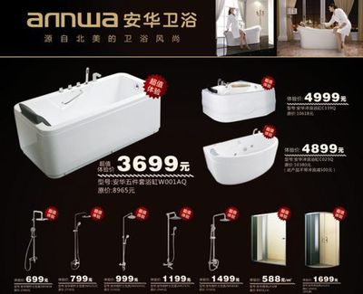 安華衛浴9周年慶 匠心九載，煥新品質生活